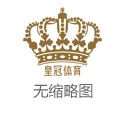 2025年澳门博彩业地面公司博彩网站app（www.crownbettingzonezonezone